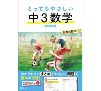 Obunsha Very Easy 3Rd Year Middle School Math (Tascabile)