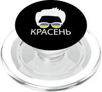 Occhiali da sole ucraini con bandiera patriottica dell'Ucraina PopSockets PopGrip per MagSafe