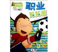 Occupational Stickers(Football Player) (Chinese Edition)
