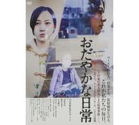 Odayakana Nichizyo (DVD) Various Artists