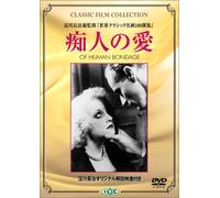 Of Human Bondage [34e]