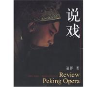 Of Opera (Chinese Edition)