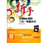 Office 2007 Computer Office Applications for Beginners (1CD) (two color printing) (Chinese Edition)