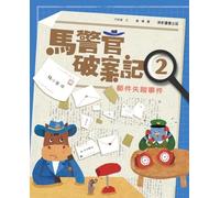 Officer Ma's Case Solving Log 2: The Missing Mail Case