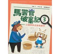 Officer Ma's Case Solving Log 3: The Fish Theft at the Lynx Fresh Fish Shop