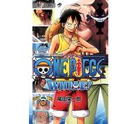 Official animation GUIDE ONE PIECE WHITE! (Official animation GUIDE ONE PIECE) (Jump Comics) (2012) ISBN: 4088705769 [Japanese Import]