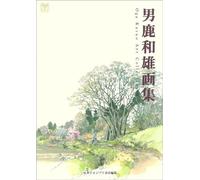Oga Kazuo Animation Studi Ghibli Artworks [Japanese] [JP Oversized]