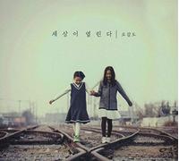 Ogamdo - Opening The World