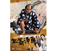 Ogata Ken - Hokusai Manga [Edizione: Giappone]