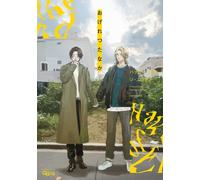 Ogeretsu Tanaka Happy End (Tascabile)