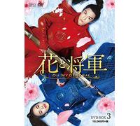Oh My General (DVD) Ma Sichun