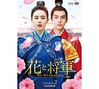 Oh My General (DVD) Ma Sichun