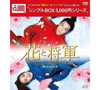 Oh My General (DVD) Ma Sichun