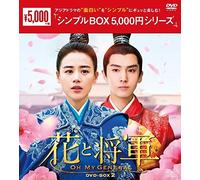Oh My General (DVD) Ma Sichun