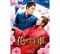 Oh My General (DVD) Ma Sichun