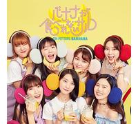 OH MY GIRL BANHANA - BANANA GA TABERENAI SARU