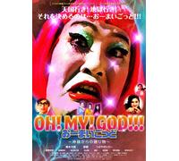 Oh!My!God!!!Kamisama Kara No O