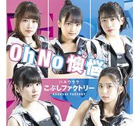 Oh No 懊悩/ハルウララ(初回生産限定盤SP)(DVD付)(特典なし)