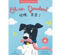 Oh No Doudou! 哎呀，豆豆！: A bilingual Chinese children's book (Chinese Edition: Written in Simplified Chinese and Pinyin)
