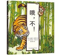 Oh, No!(Hardcover) (Chinese Edition)