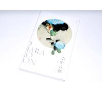 Ohara Koson: il mondo dei fiori e degli uccellini oltre il mare; giapponese d...