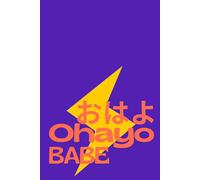 Ohayo Babe - Purple Hardcover Japanese-Inspired Lined Notebook: A durable journal for study, work, and creative writing- features おはよ text and a clean Japanese-style design