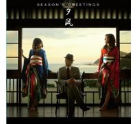 Ohsawa, Yoshiyuki - Season's Greetings 2-Yuunagi