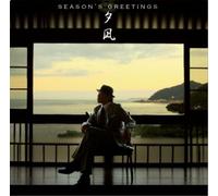 Ohsawa, Yoshiyuki - Season's Greetings 2-Yuunagi
