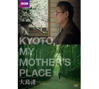 Ohshima Nagisa - Kyoto. My Mother'S Place [Edizione: Giappone]