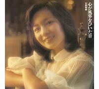 Ohta Hiromi - Kokoro Ga Kaze Wo. - Limited Edition