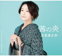 Oishi Madoka Akane No Honoo/Single Again/ Ai Ga Umareta Hi (CD)