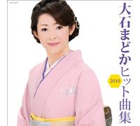 OISHI MADOKA HIT KYOKU SHU 2010 2010