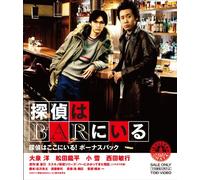Oizumi Yo - Tantei Ha Bar Ni Iru (3 Blu-Ray) [Edizione: Giappone]