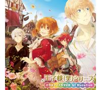 mayddle – Oji-Sama Series Variet - Drama CD 1st Vacation – CD – Import