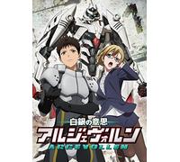 Oka Yuichi - Shirogane No Ishi Argevollen 1 [Edizione: Giappone]