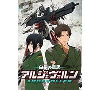 Oka Yuichi - Shirogane No Ishi Argevollen 2 [Edizione: Giappone]