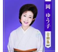Oka, Yuko - Oka Yuko Zenkyoku Shu