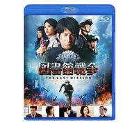 Okada Junichi - Library Wars The Last Mission Standard Edition [Edizione: Giappone]
