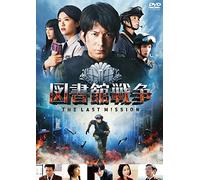 Okada Junichi - Library Wars The Last Mission Standard Edition [Edizione: Giappone]