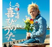 Okahira Kenji - Nippon No Uta Vol.2