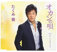 OKAN NO UTA/DARLING MY LOVE -