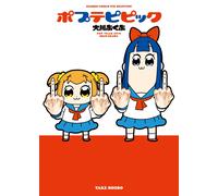 Okawa Bukubu Pop Team Epic (Tascabile)