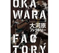 Okawara Factory Kunio Okawara Japan Mecha Design Art Book Illustrations Setting