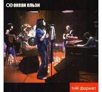 Okean Elzy - Okean Elzi. Tviy format