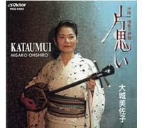 Okinawa Island Unrequited Love