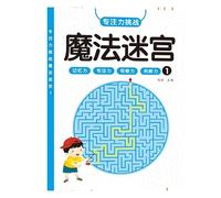 Okiyakusama Libro per Bambini 4-6 Anni, Giochi Educativi per lo Sviluppo, per Bambini, Labirinto Magico 5