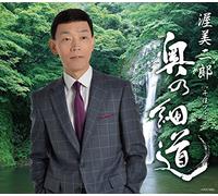 OKU NO HOSOMICHI - ATSUMI, JIR