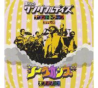 Okuda Tamio - Bokura No Wonderful Days Soundtrack