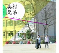 OKUMURA KYODAI - HAHA HE NO TEGAMI - OKUMURA KY