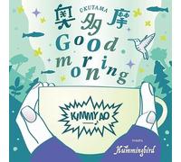 Okutama Good Morning
